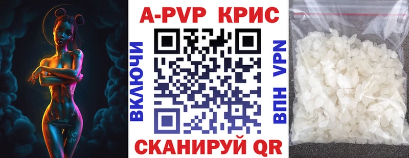Альфа ПВП крисы CK  сколько стоит  Агрыз 