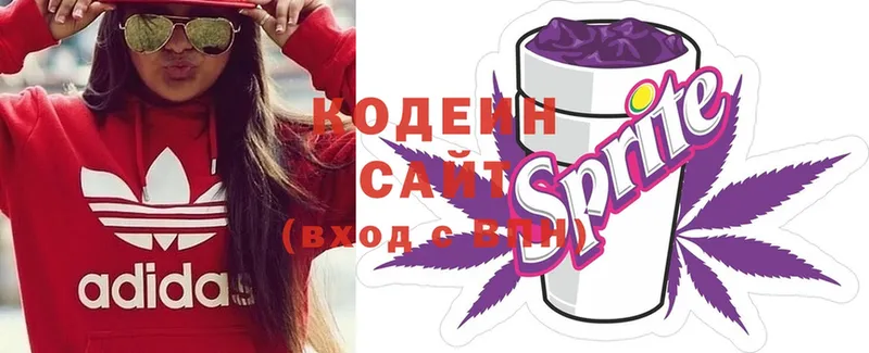 Кодеин Purple Drank  Агрыз 