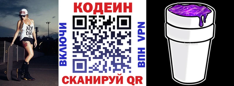 Codein Purple Drank  Агрыз 