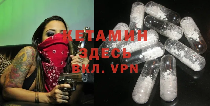 Кетамин ketamine  даркнет сайт  Агрыз 