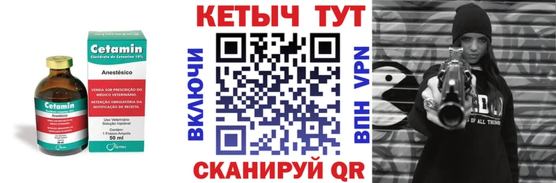 КЕТАМИН VHQ  Агрыз 